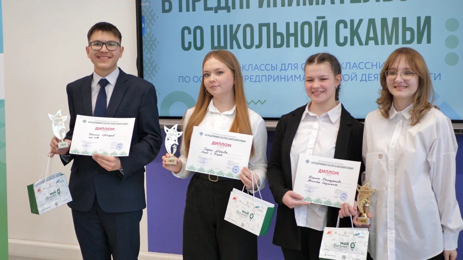 Победители проекта «В предпринимательство со школьной скамьи»