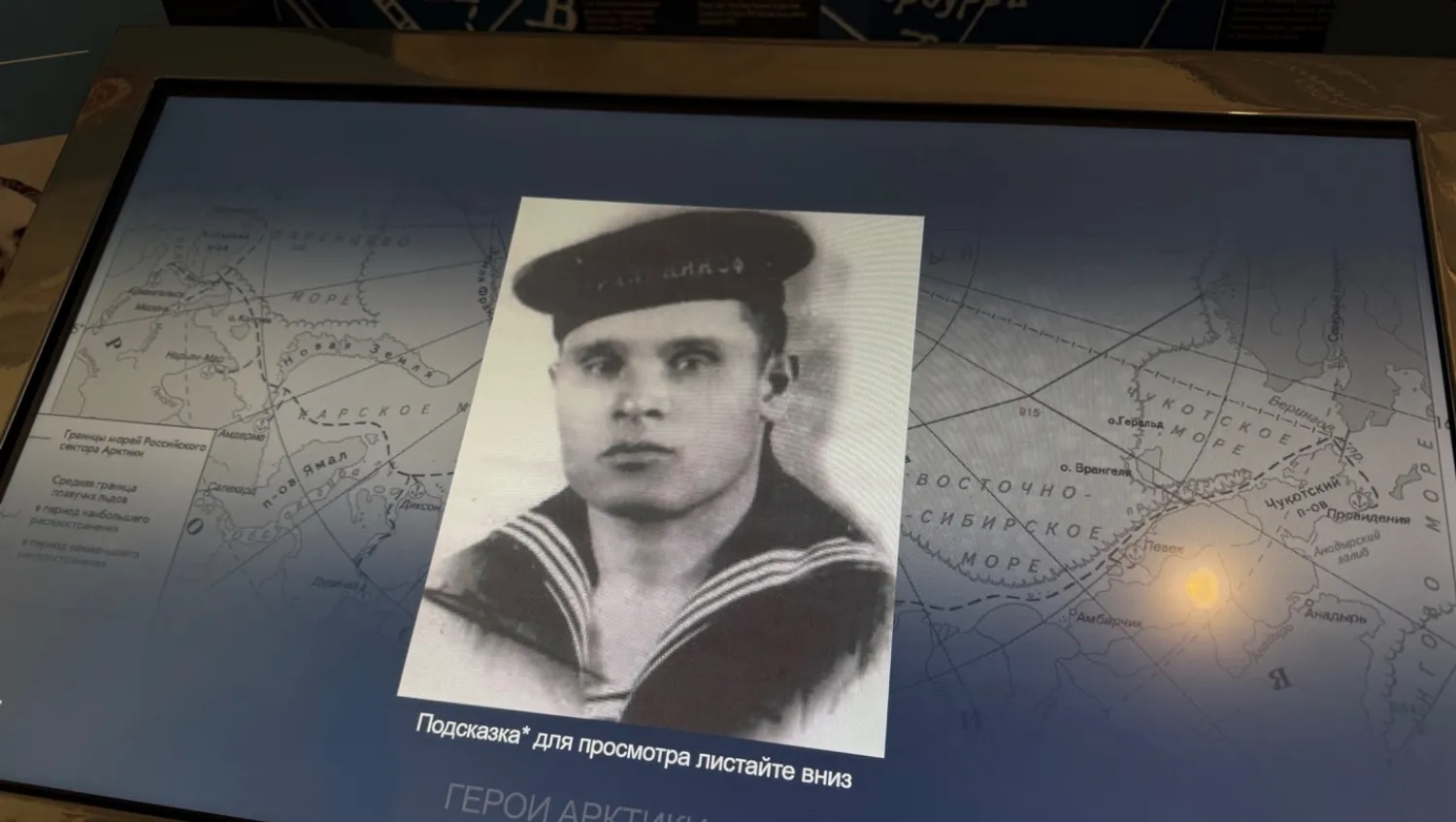 Полярная Одиссея: как наши земляки покоряли Северный морской путь