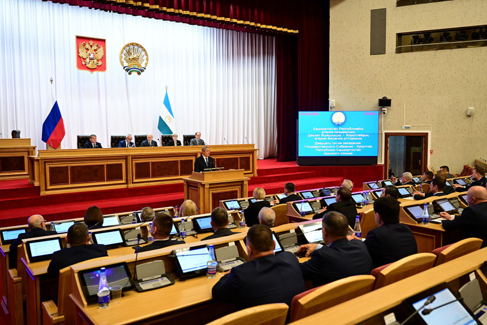 Радий Хабиров открыл осеннюю сессию Государственного Собрания – Курултая