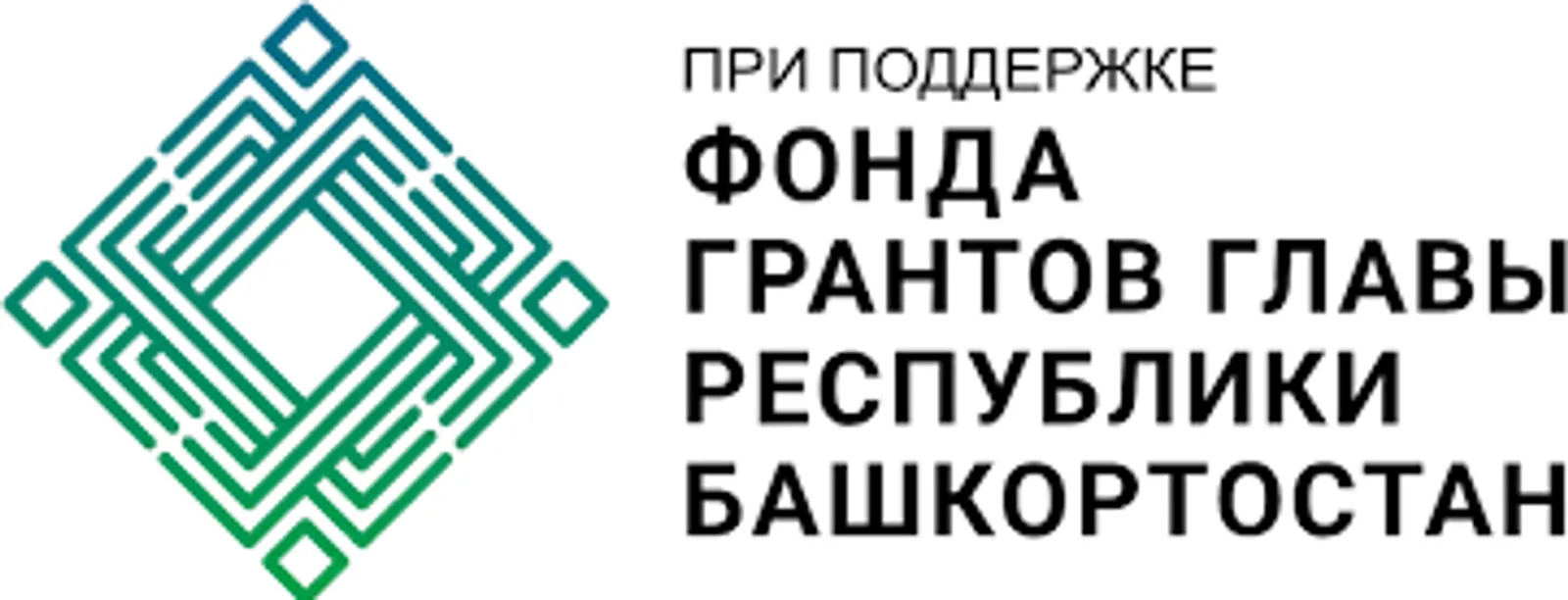 Миякинский район: Форум прошел в атмосфере единства