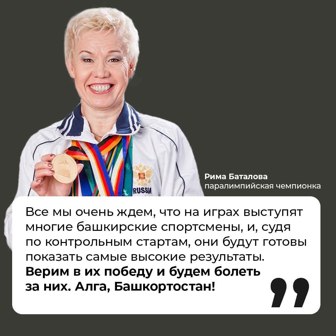 Российские паралимпийцы примут участие в летних играх «Мы вместе. Спорт»