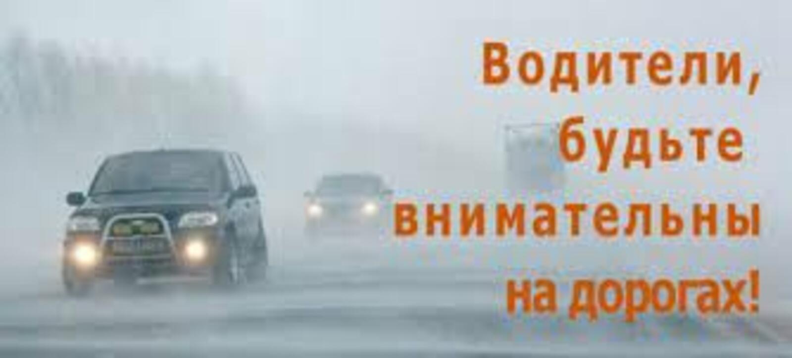 В Башкортостане ожидается мокрый снег и гололедица