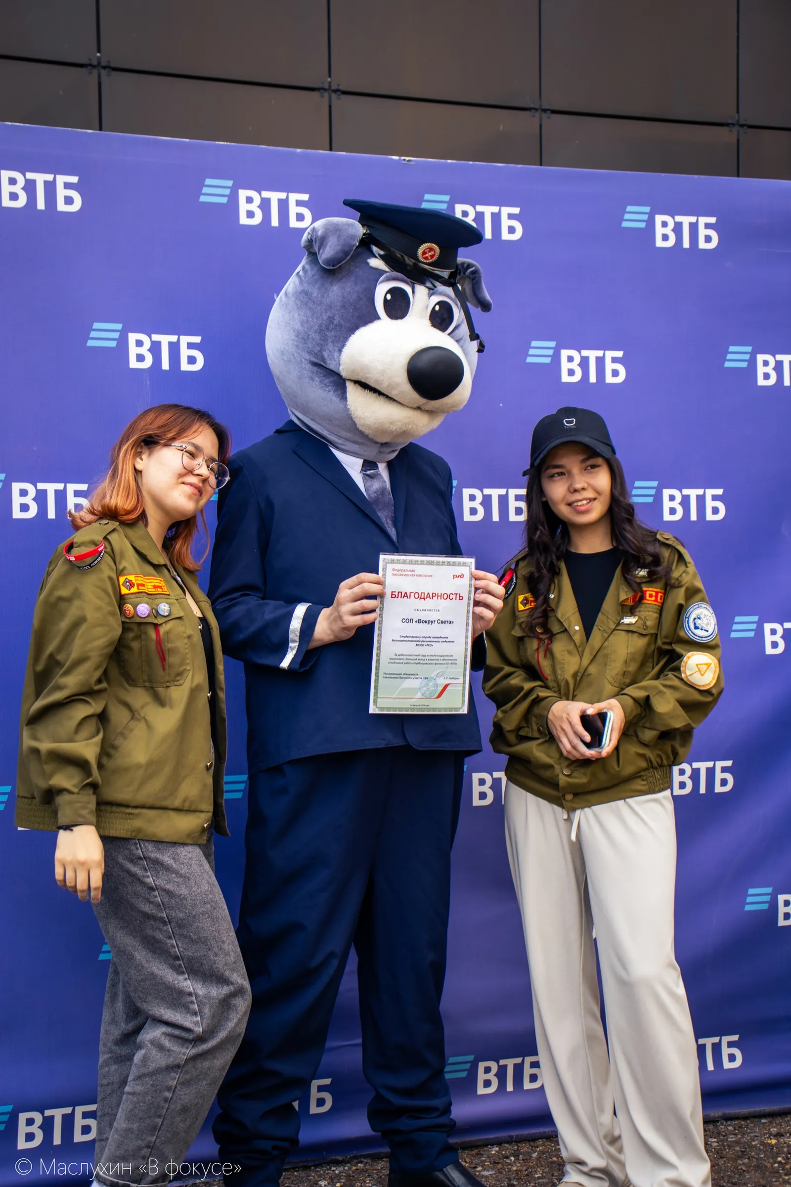 В Уфе пройдет форум студенческих отрядов проводников «В движении»