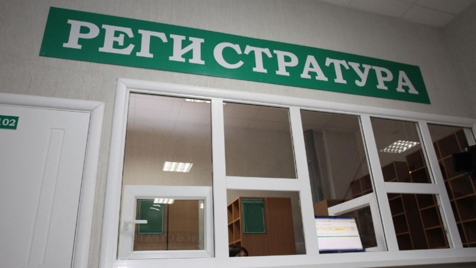 Жители Башкирии пожаловались на проблемы с записью к врачам