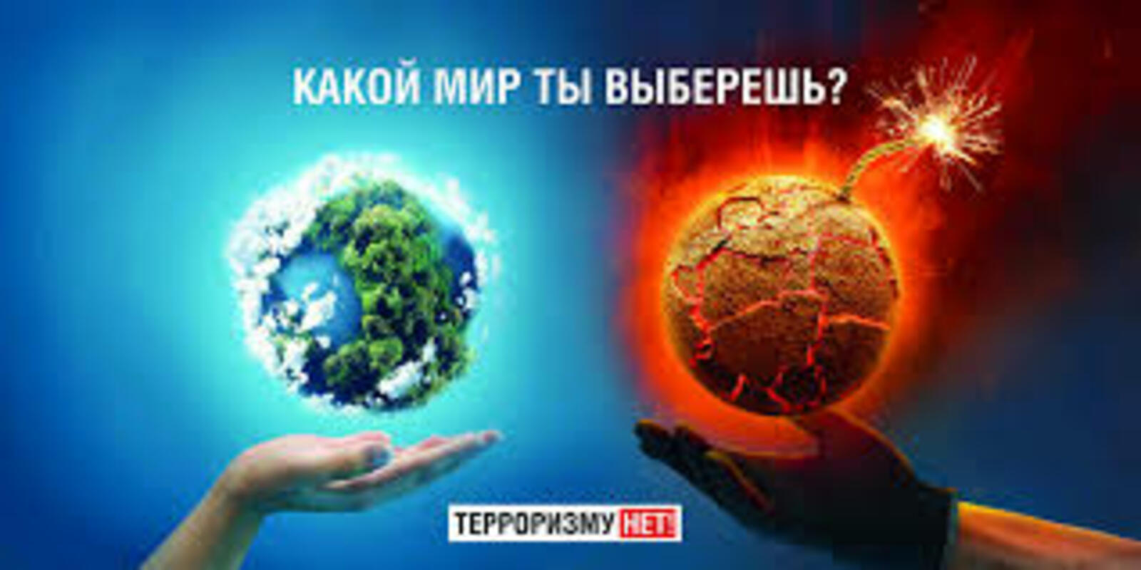 Вместе мы сильнее