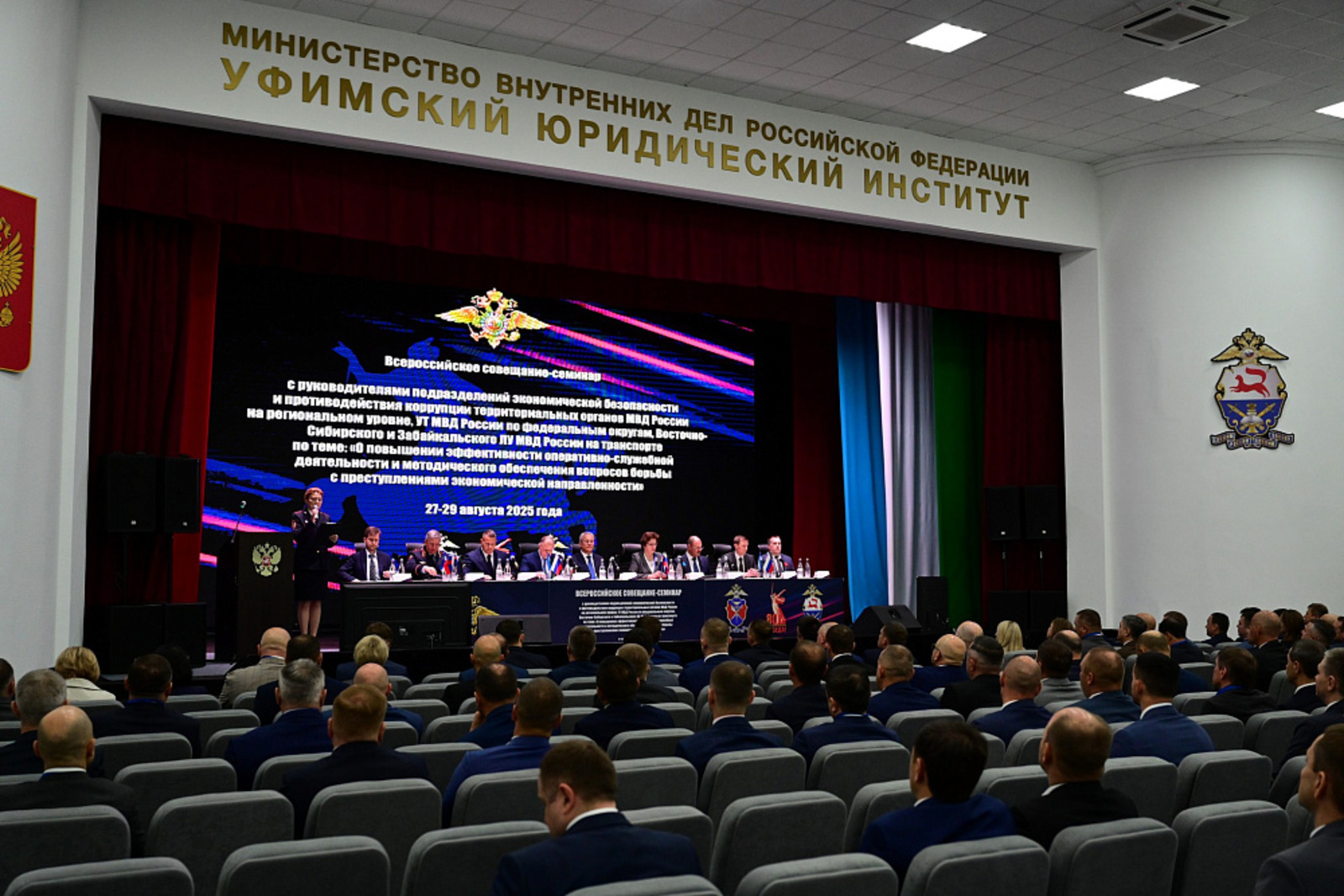 Всероссийское совещание с руководителями подразделений