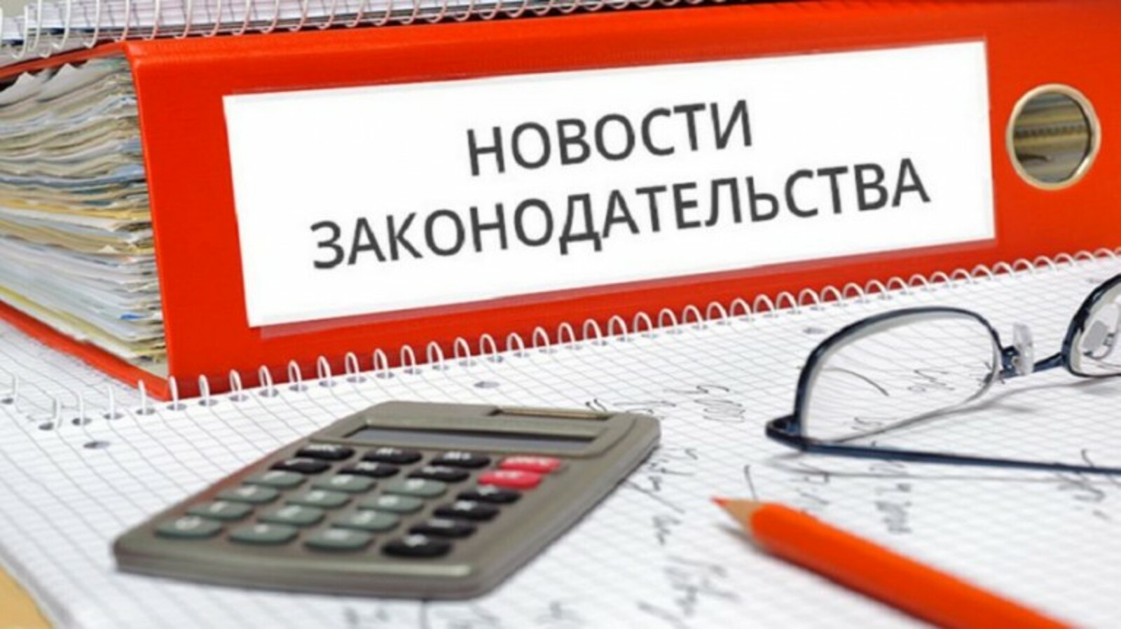 В Башкортостанском отделении Ассоциации юристов России рассказали, какие законы вступают в силу в декабре