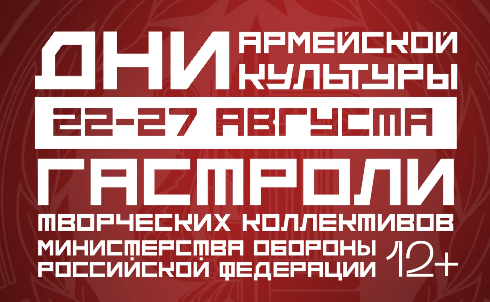 В Дни армейской культуры участники СВО могут бесплатно посетить музеи в городах