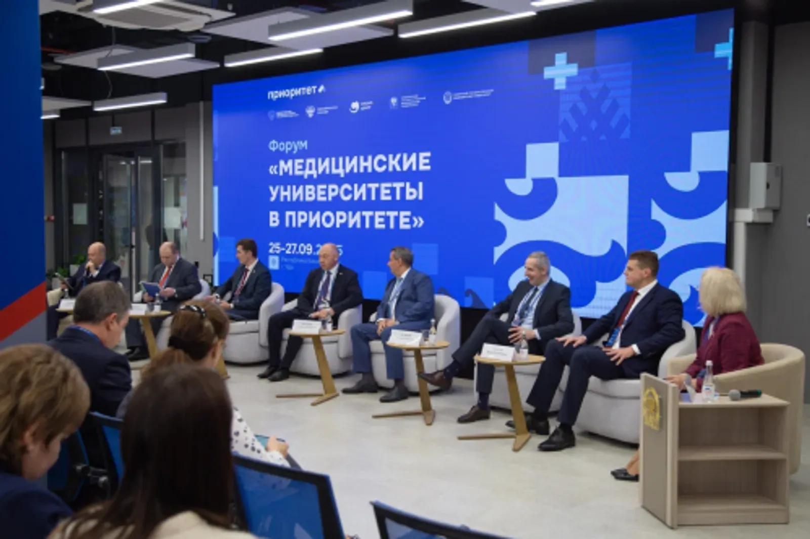 Форум «Медицинские университеты в Приоритете» собрал ведущие медицинские вузы