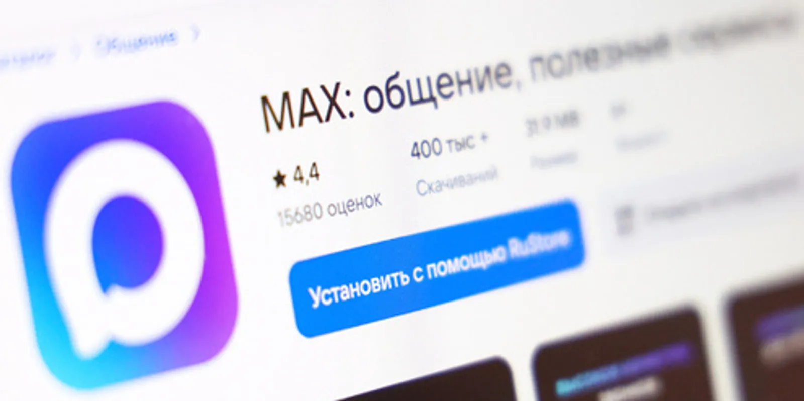 Глава Башкирии открыл свой канал в мессенджере Max