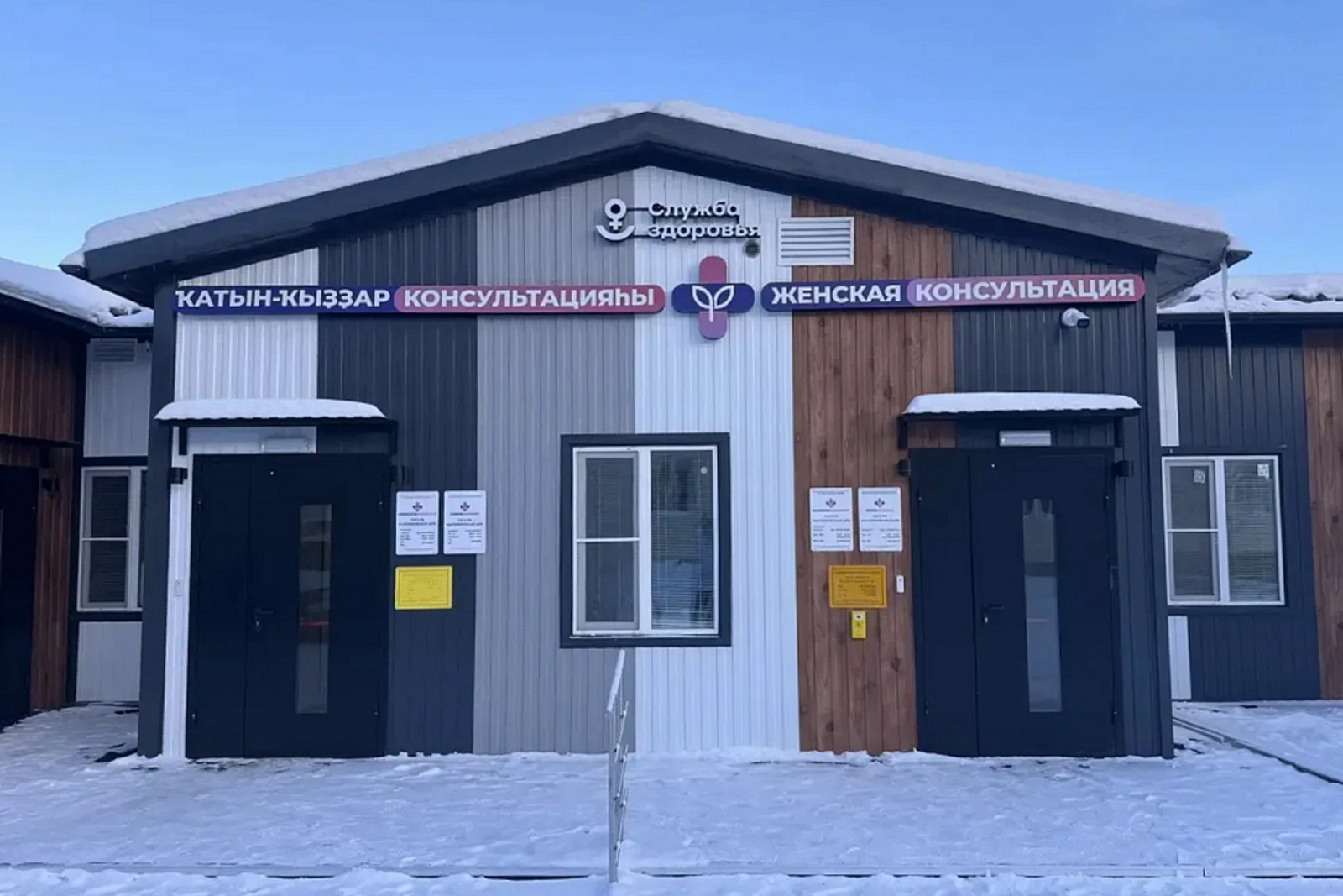 В сельских районах Башкортостана открыли четыре модульные женские консультации