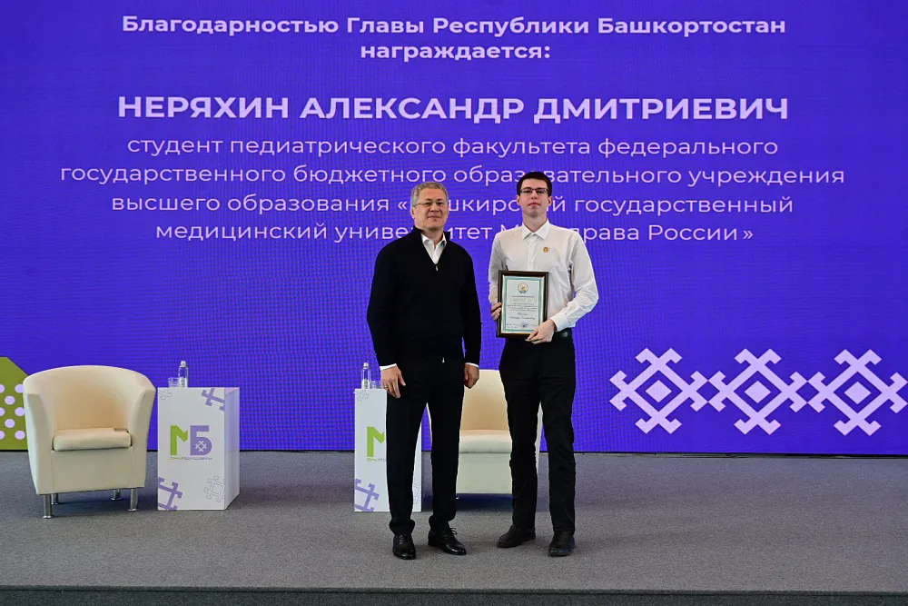 Встреча с участниками Форума молодых учёных Башкортостана