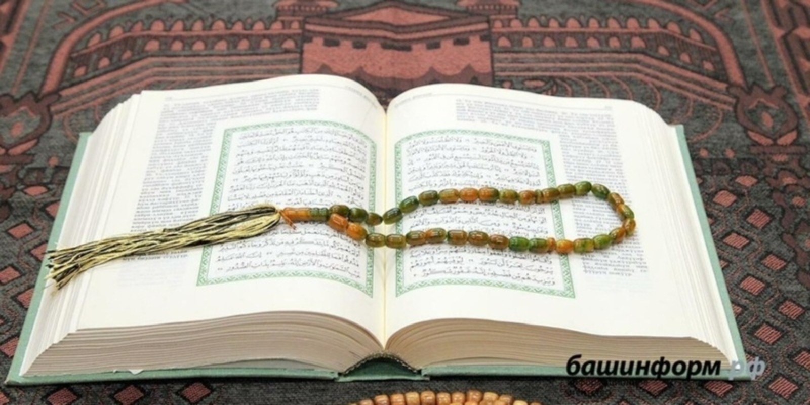 ДУМ Башкирии объявило размеры пожертвований на Рамадан