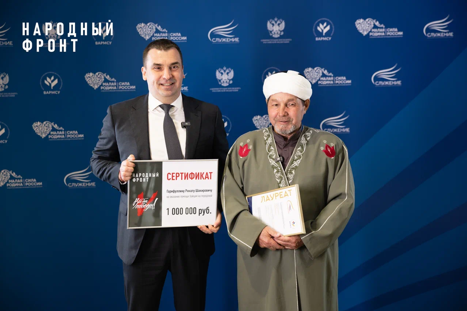 пресс-служба Народного фронта