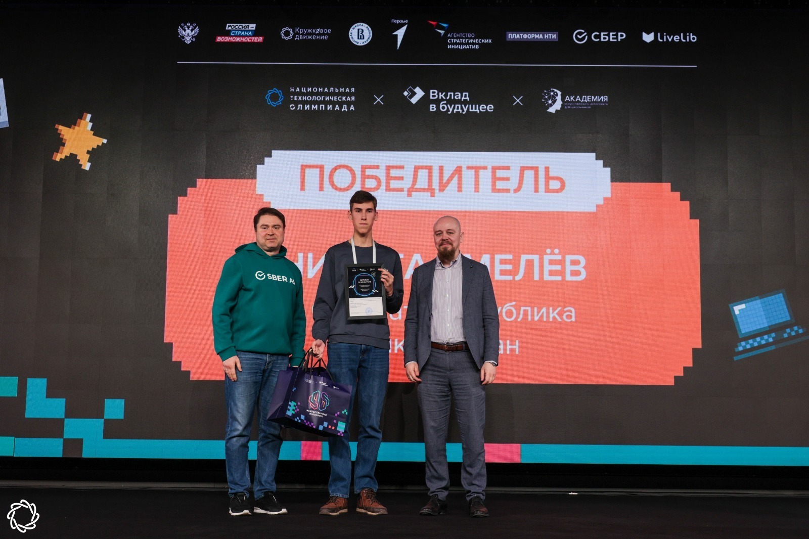 Школьник из Башкирии стал победителем национальной олимпиады по ИИ