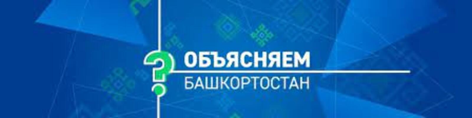 В августе 2023 года годовая инфляция в Башкортостане составила до 3,7%