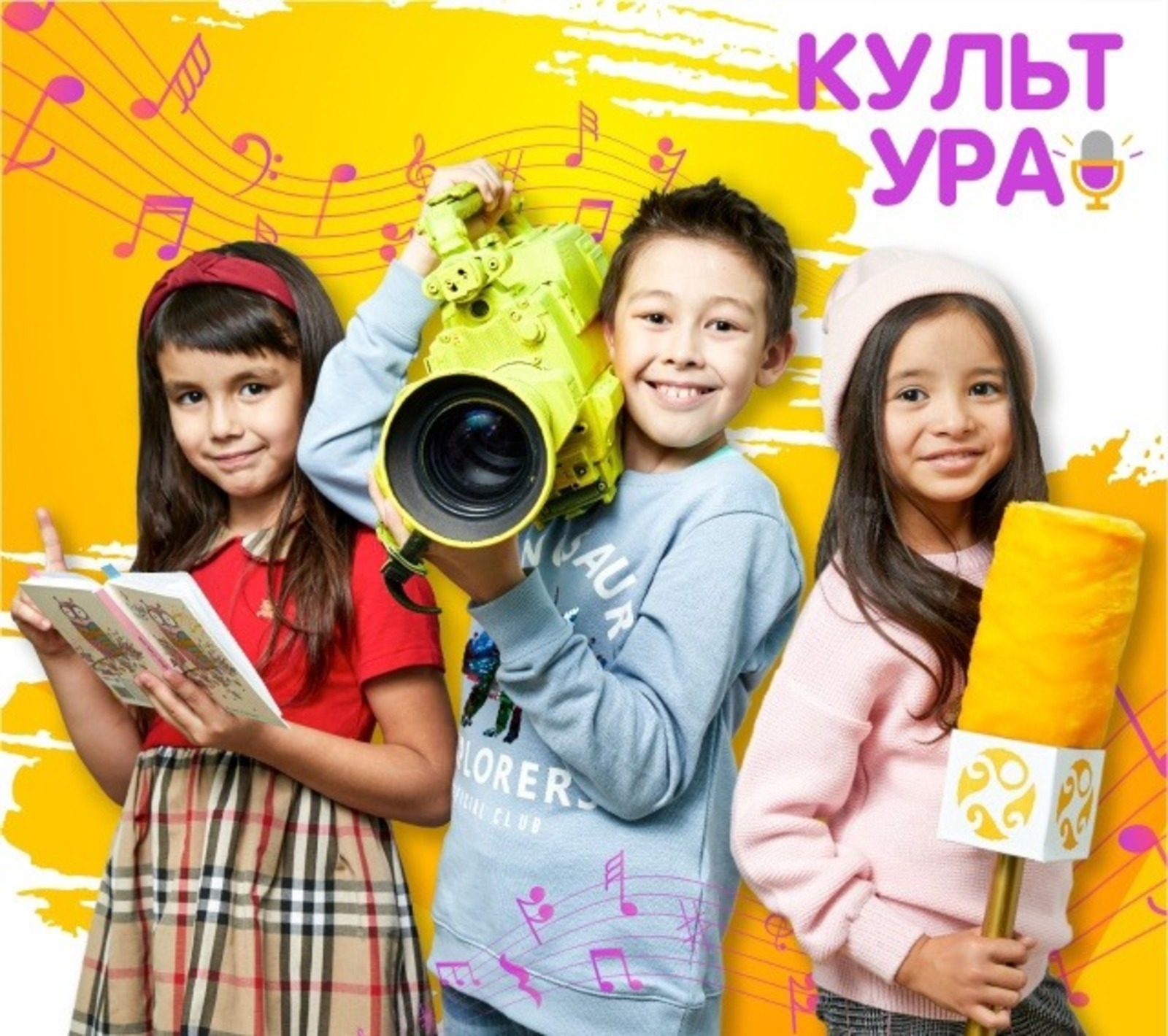 В Башкирии создали медиасеть школьных студий «КультУРА!»