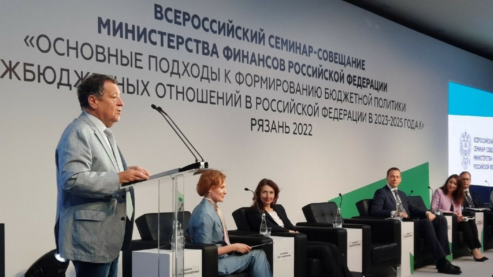 Минфин России провел Всероссийский семинар-совещание для руководителей финансовых органов субъектов РФ