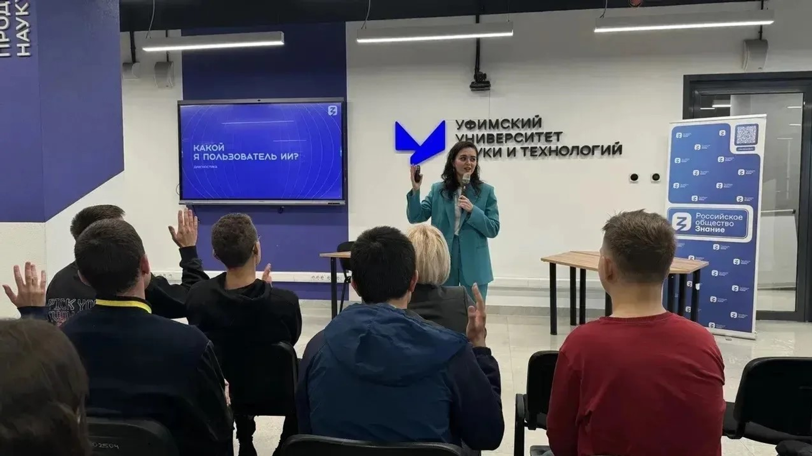 Радий Хабиров: «Знание» — наш главный союзник в борьбе за умы молодежи