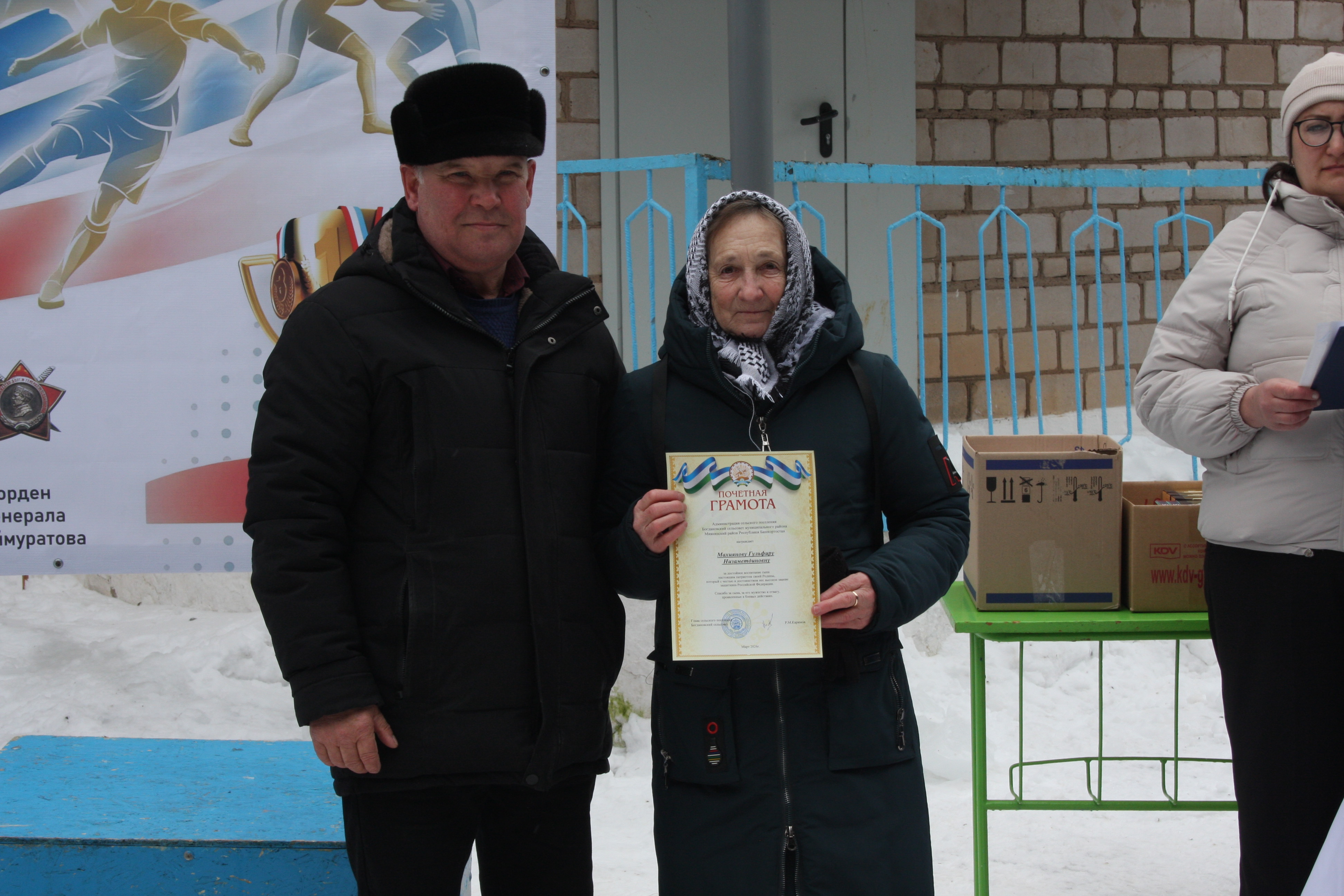 В Миякинском районе прошли лыжные соревнования в память о погибшем земляке