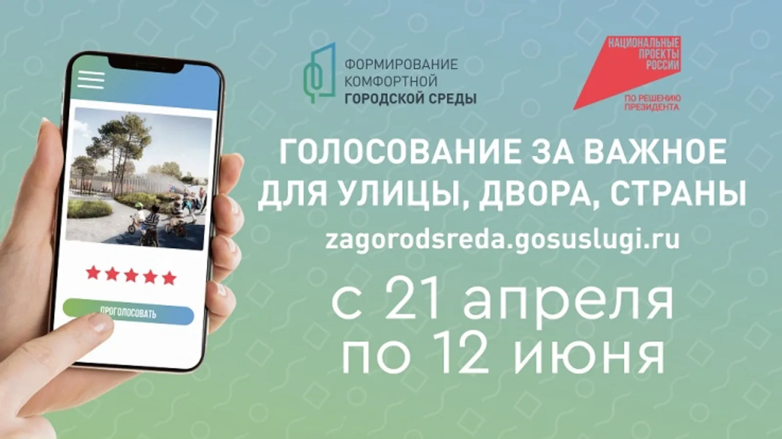 Более полумиллиона жителей Башкортостана выбирают территории для благоустройства