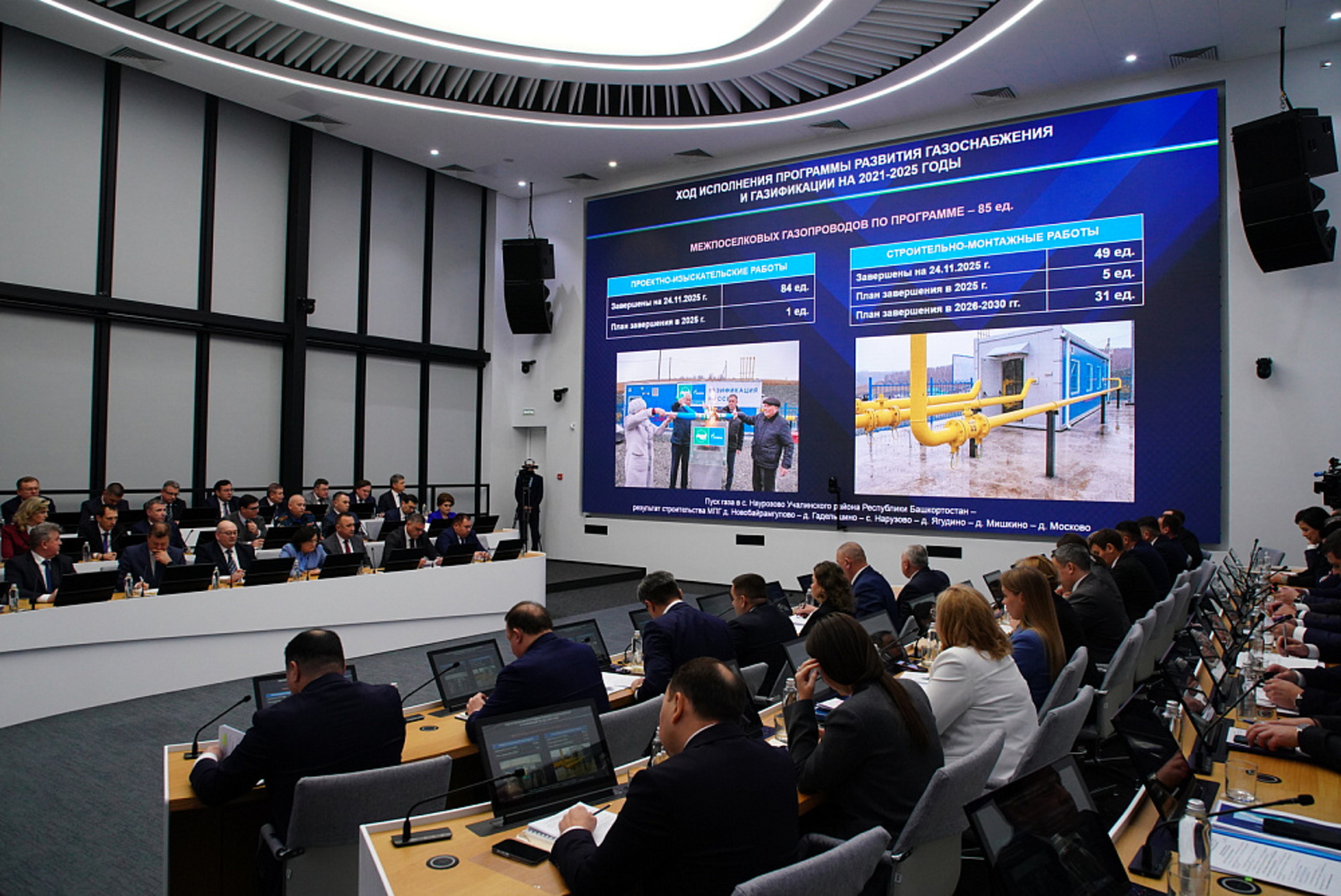 До конца 2025 года в Башкортостане к сетевому газу подключат 16 населённых пункт