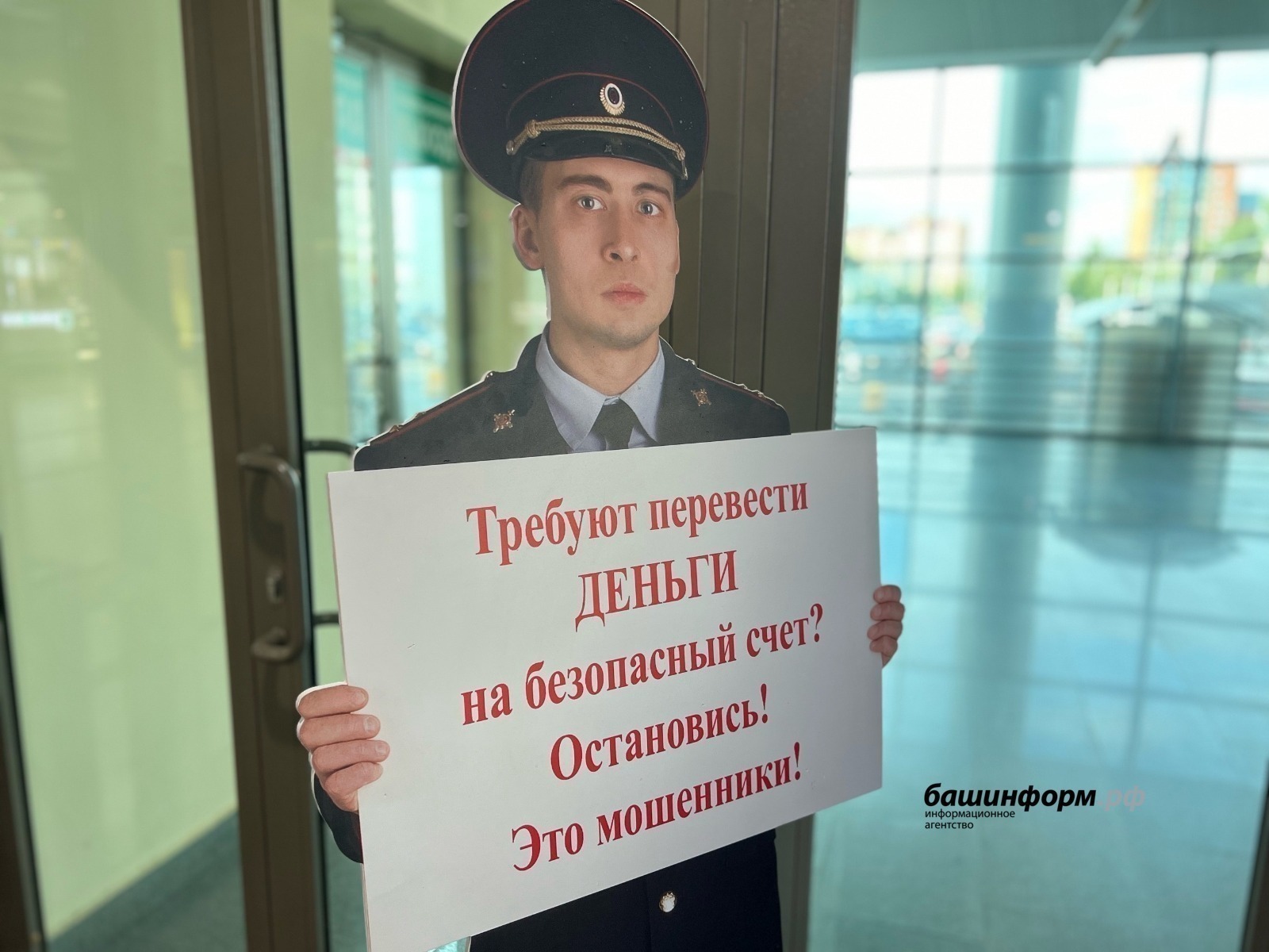 В Уфе расследовали действия группы мошенников