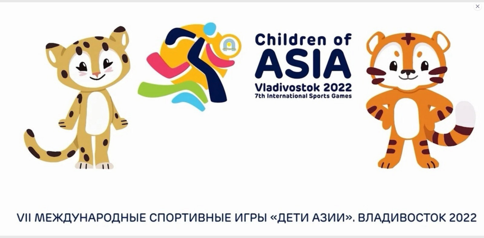 Дзюдоистка из Башкирии вышла в финал VII Международных спортивных игр «Дети Азии»