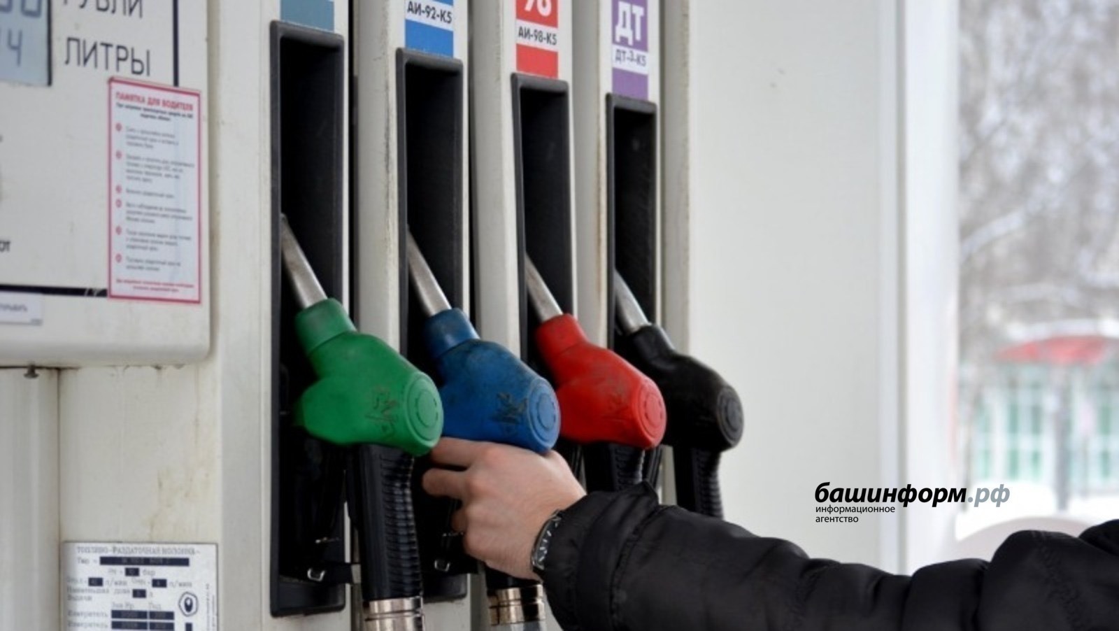 На АЗС «Башнефти» в Башкирии вновь подорожало топливо