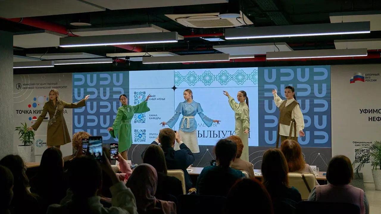 Всероссийская научно-практическая конференция для специалистов индустрии моды