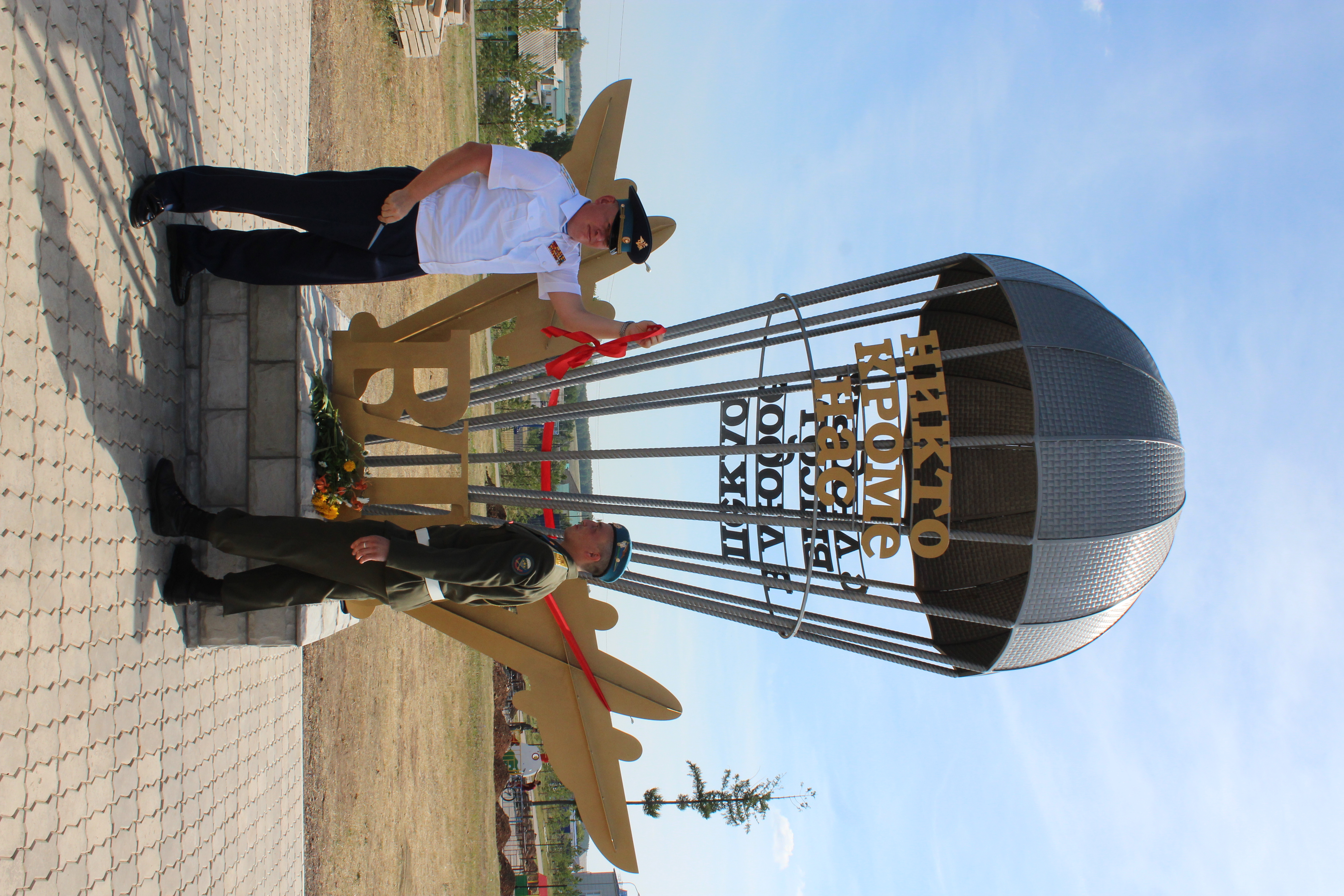 Мемориал воинам воздушно-десантных войск в Миякинском районе